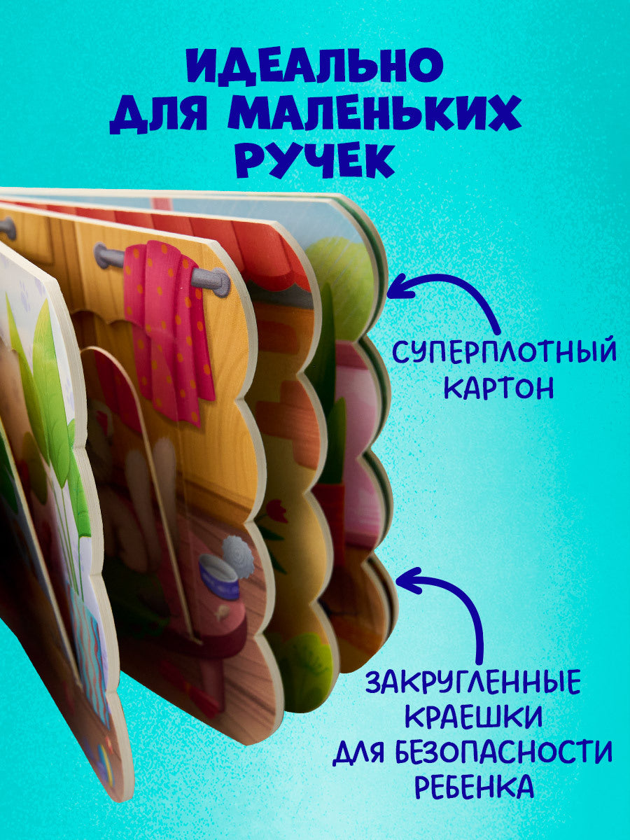 520022 Russian Baby Lift-the-Flap Book “Kittens” | Interactive Board Book for Toddlers | Learn Through Play | Ages 0+ | Clever Publishing