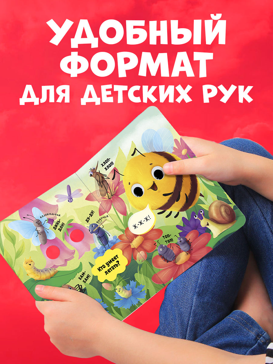 117468 Russian Baby Board Book “First Words” | Interactive Book with Moving Eyes | Learn Animals, Toys & Counting | Ages 1+ | Clever Publishing