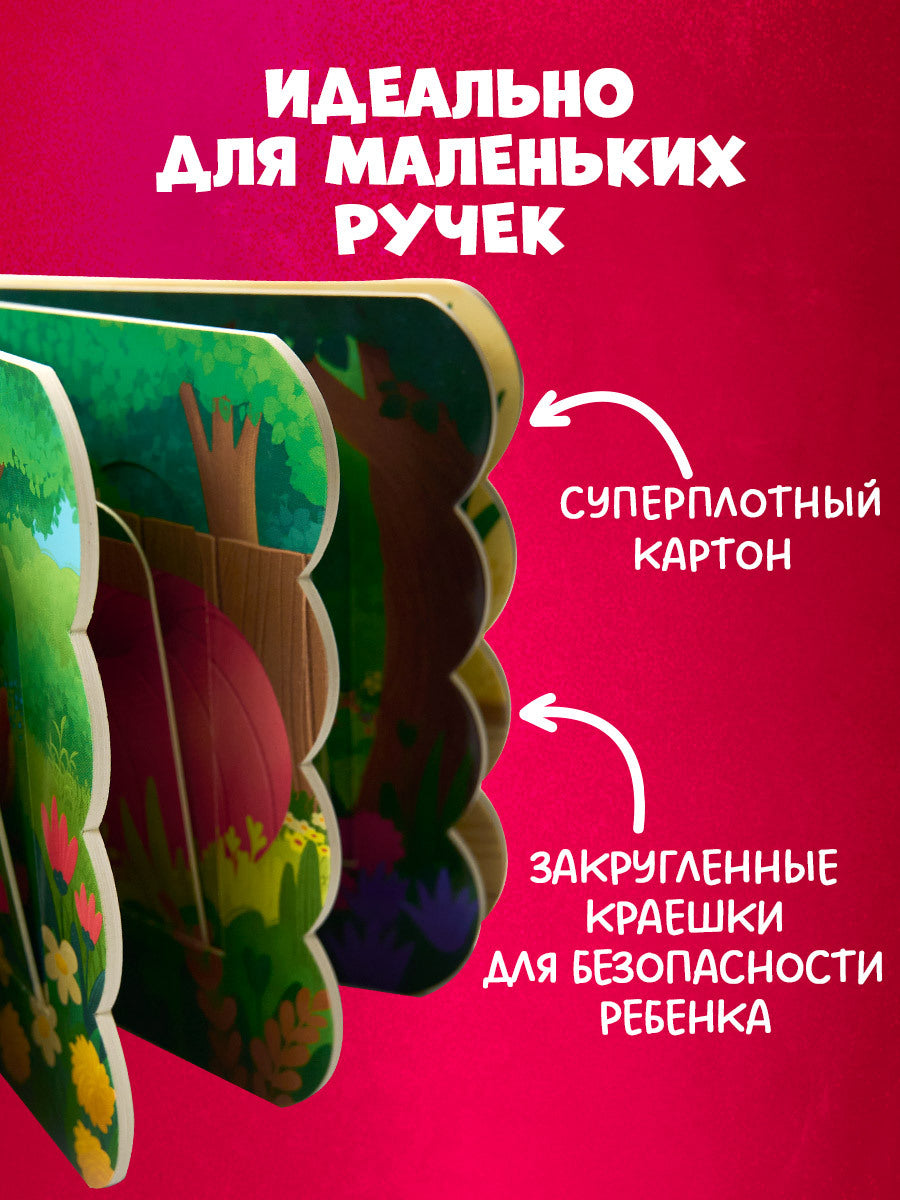 520015 Russian Baby Lift-the-Flap Book “Puppies” | Interactive Board Book | Early Learning & Fine Motor Skills | Ages 0+ | Clever Publishing