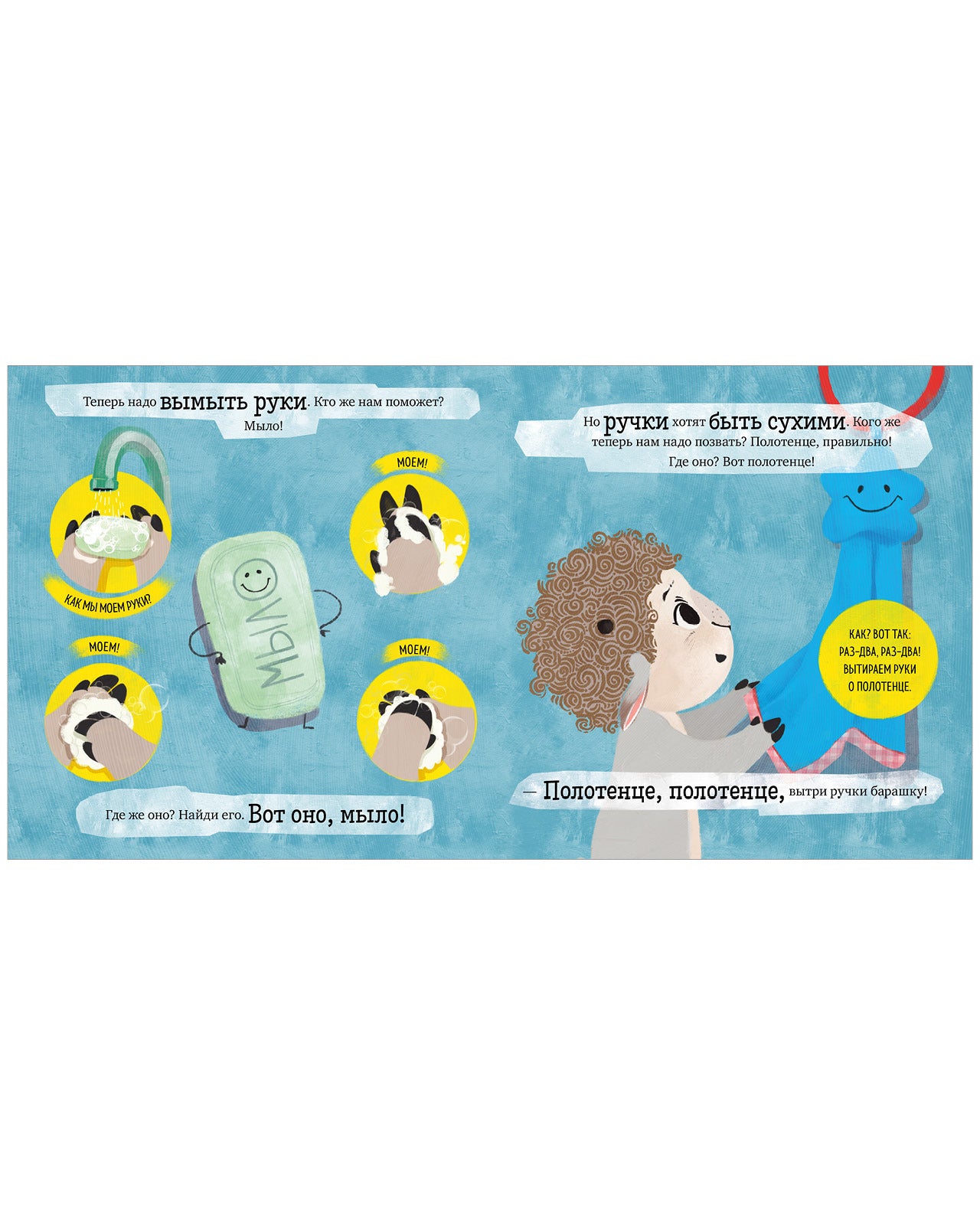 110193 Russian Baby Book “My Favorite Potty” | Ages 1+ | Elena Ulyeva | Clever Publishing | Play, Learn & Grow Series