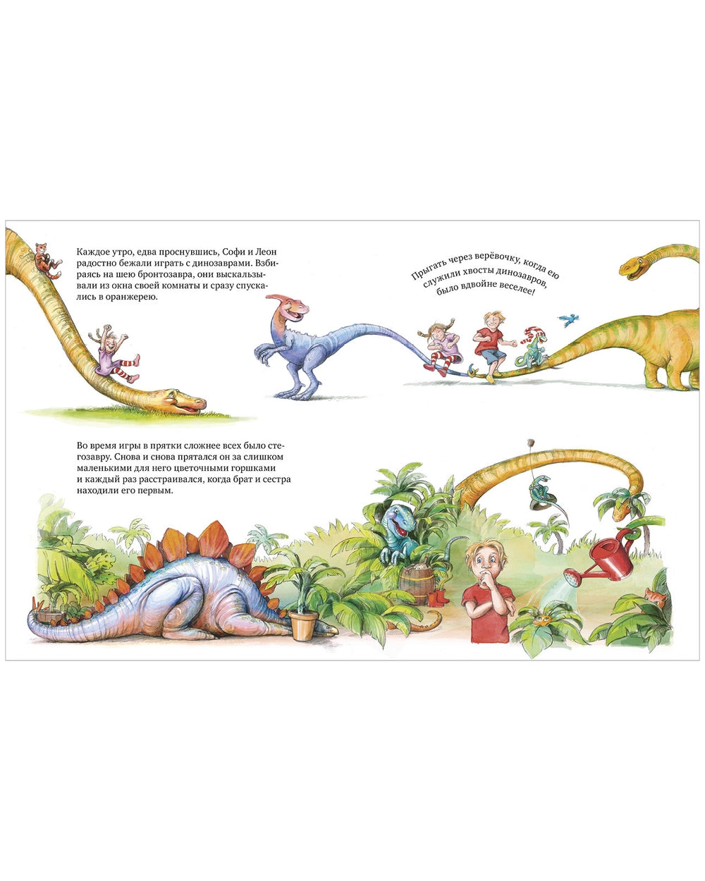 548928 Russian Children’s Book “Dinosaurs in Grandma’s Garden” | Funny Picture Story for Kids Ages 4+ | Clever Publishing