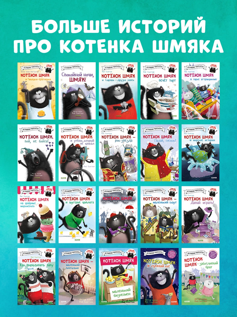 829645 Russian Children’s Book “Splat the Cat and Sea Stories” | Easy Reading Book for Kids Ages 3+ | Large Font & Simple Phrases
