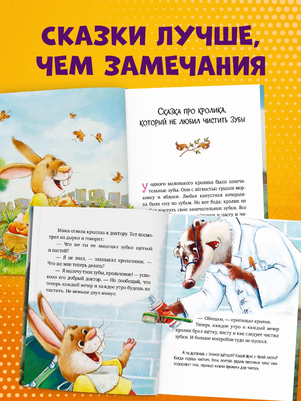 521890 Russian Children's Book “The Big Book of Fairy Tales for Well-Mannered Kids” | Elena Ulyeva | Moral & Emotional Development Stories Ages 3–5 | Clever Publishing