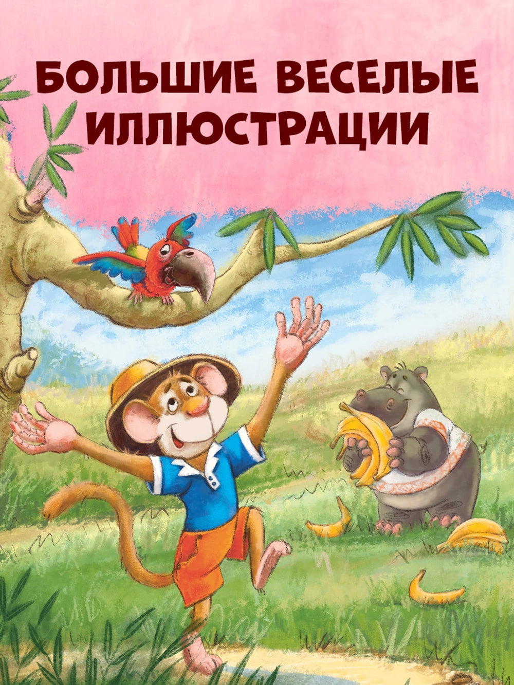 118441 Russian Children's Book “Encyclopedia of Good Behavior in Fairy Tales” | Elena Ulyeva | Russian Moral Stories Ages 3+ | Clever Publishing