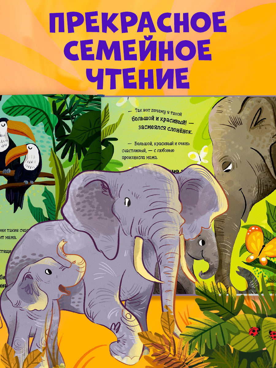 110513 Russian Kids Flip Book “My Mom Loves Me / My Dad Loves Me” |Ages 2+ | 2-in-1 Family Stories | Elena Ulyeva | Clever Publishing