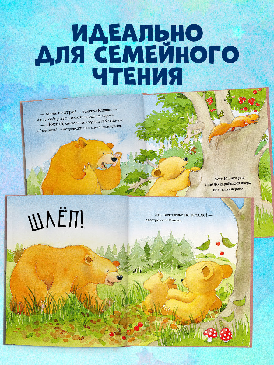 548386	Russian Kids Book “I Love You, Mommy!” |Ages 2+ | Jillian Harker, Kristina Stephenson | Clever Publishing
