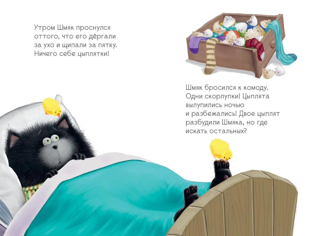 899378 Russian Children’s Book “Splat the Cat and the Quick Chicks” | Easy Reading Book for Kids Ages 4+ | Large Font & Simple Phrases