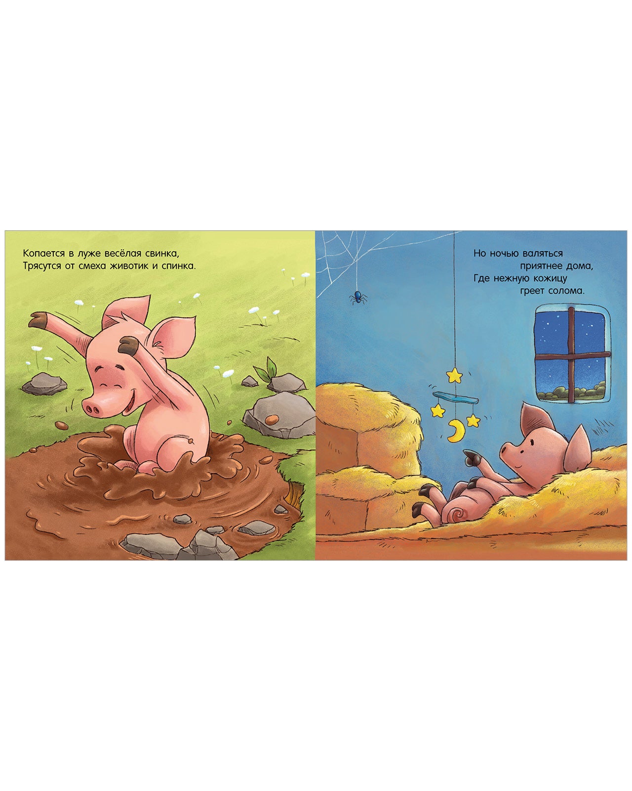 114214 Russian Kids Book “Good Night, Farm! | Ages 2+ | Natalia Mendes, Dominic Rupp | Clever Publishing