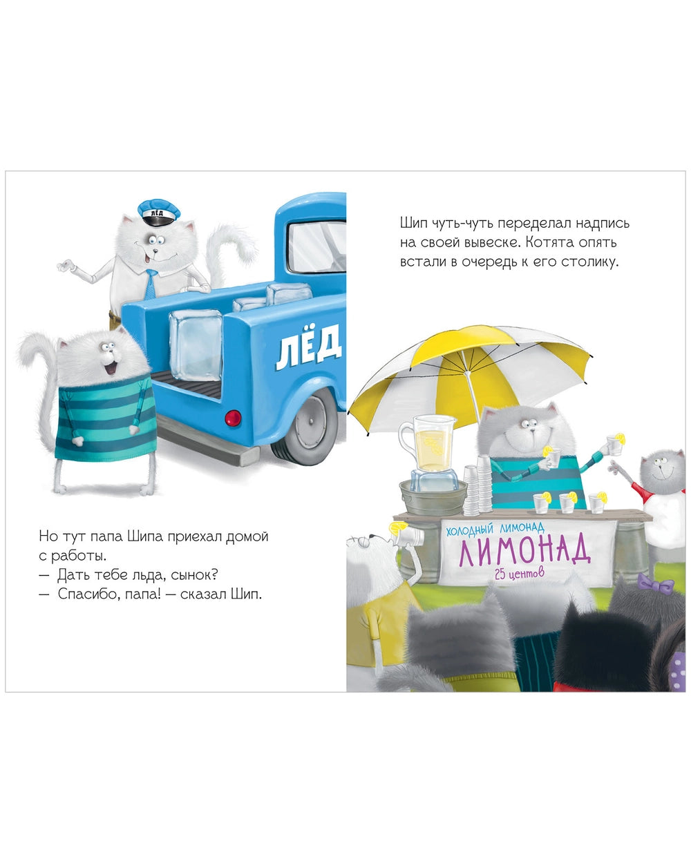 548331 Russian Children’s Book “Splat the Cat and Cheese” – Big Adventure Book | 5 Stories in 1 | Easy Reading for Kids Ages 2+