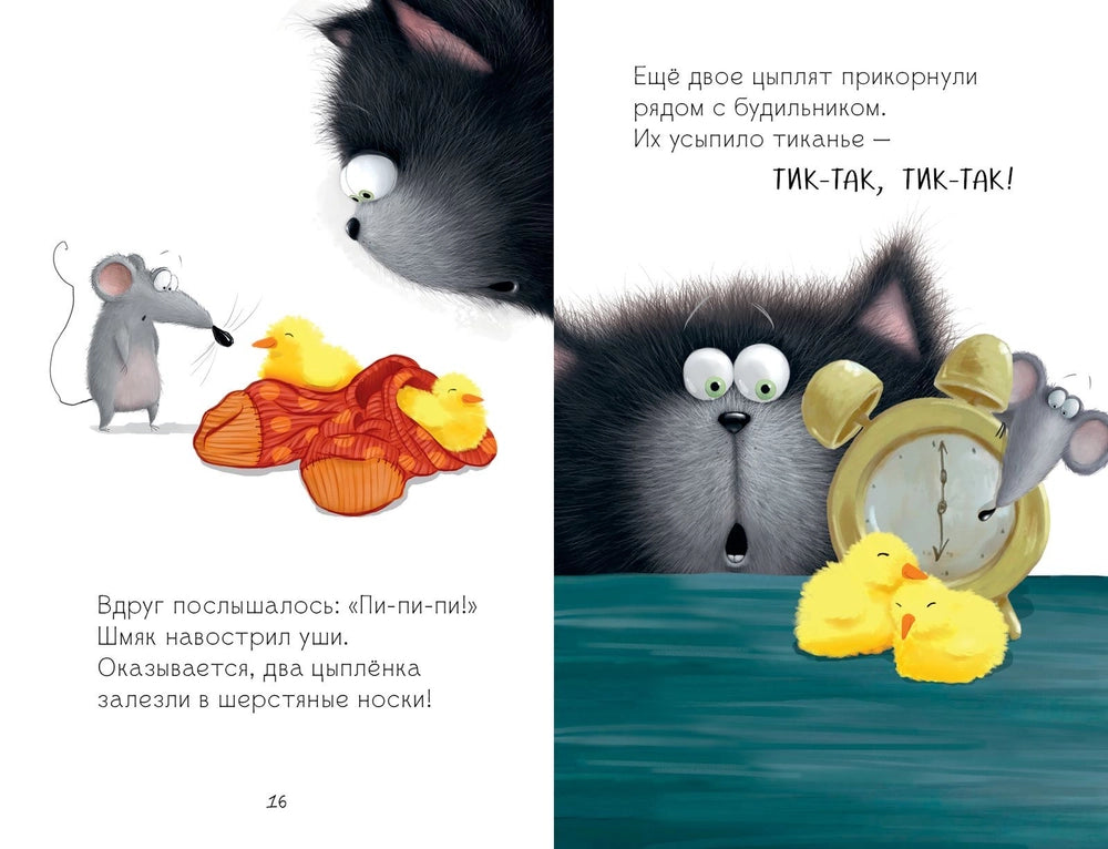 899378 Russian Children’s Book “Splat the Cat and the Quick Chicks” | Easy Reading Book for Kids Ages 4+ | Large Font & Simple Phrases