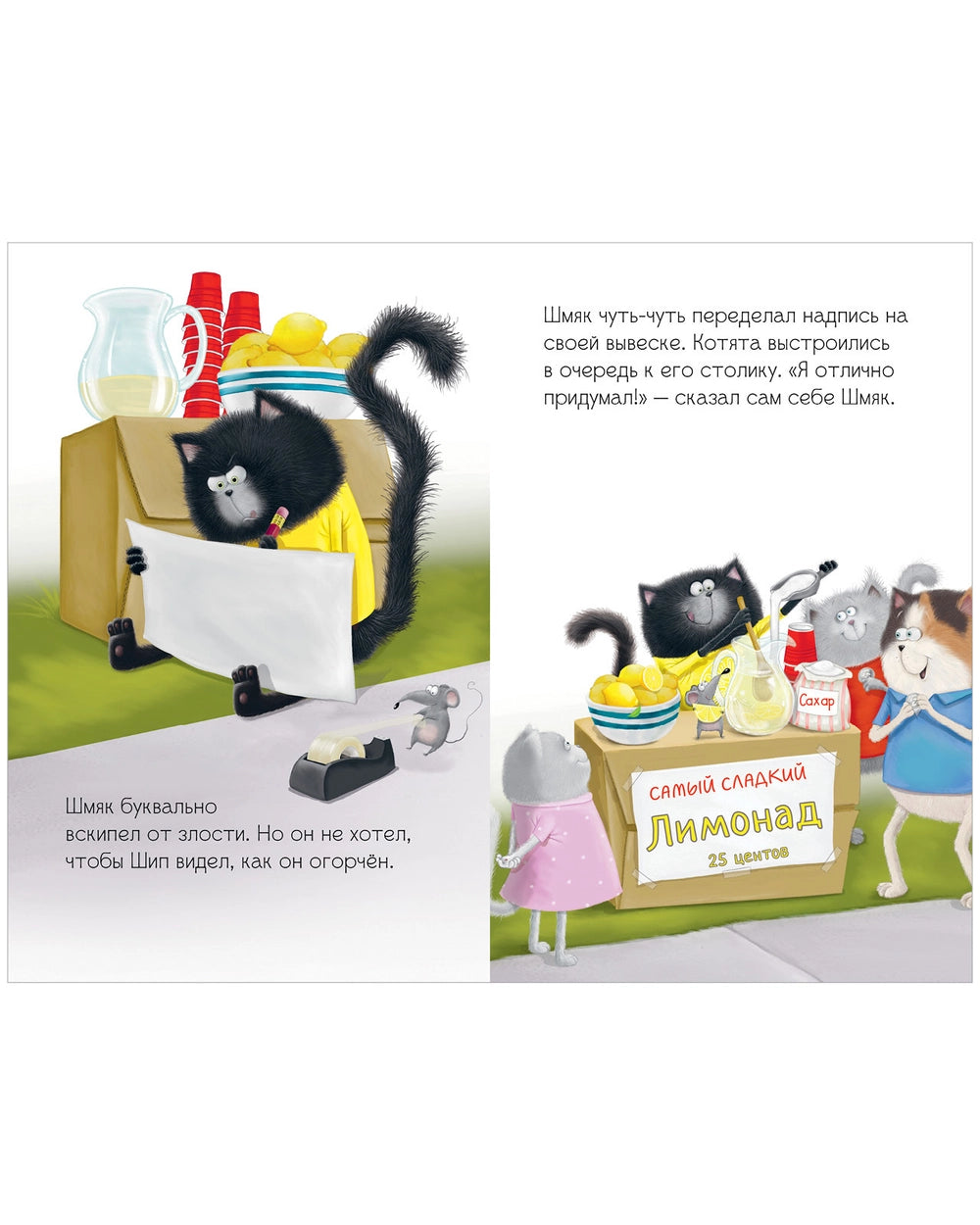 548331 Russian Children’s Book “Splat the Cat and Cheese” – Big Adventure Book | 5 Stories in 1 | Easy Reading for Kids Ages 2+