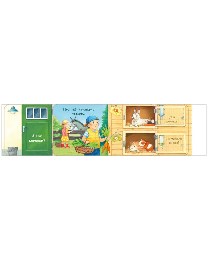 520381 Peek-a-Boo! Who’s on the Farm? | Ages 0+ | Clever Publishing | Lift-the-Flap Board Book
