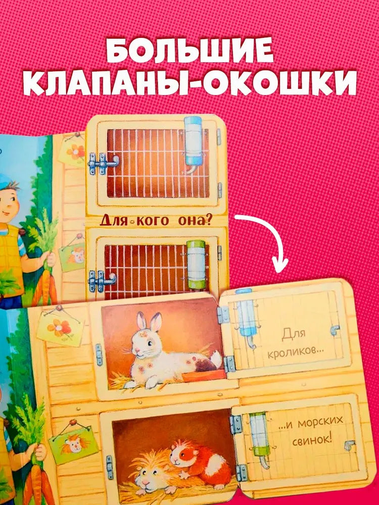 520381 Peek-a-Boo! Who’s on the Farm? | Ages 0+ | Clever Publishing | Lift-the-Flap Board Book