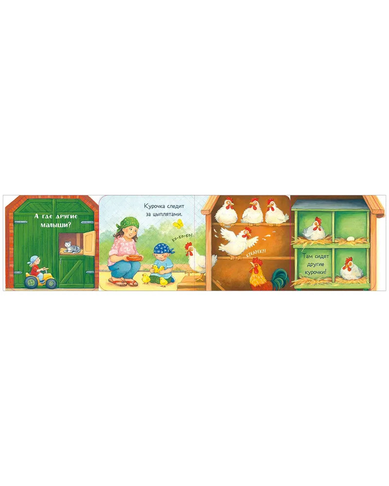 520381 Peek-a-Boo! Who’s on the Farm? | Ages 0+ | Clever Publishing | Lift-the-Flap Board Book