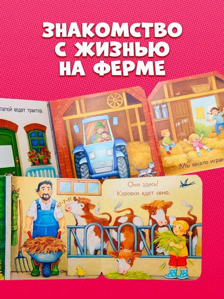 520381 Peek-a-Boo! Who’s on the Farm? | Ages 0+ | Clever Publishing | Lift-the-Flap Board Book