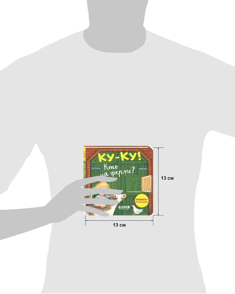 520381 Peek-a-Boo! Who’s on the Farm? | Ages 0+ | Clever Publishing | Lift-the-Flap Board Book