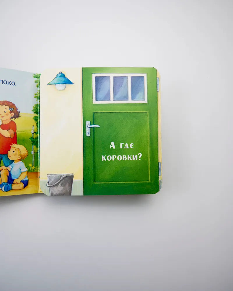 520381 Peek-a-Boo! Who’s on the Farm? | Ages 0+ | Clever Publishing | Lift-the-Flap Board Book