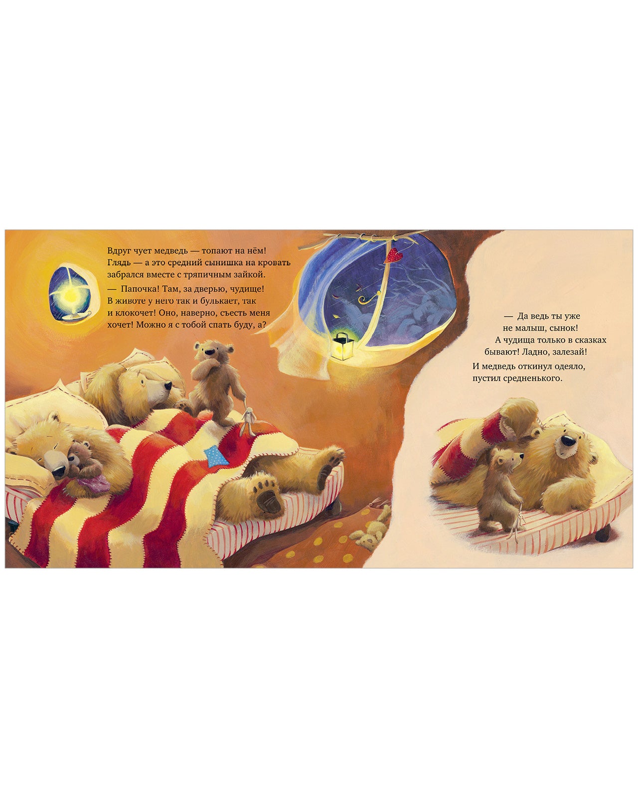 545286	Russian Kids Book “With Daddy, Storms Aren’t Scary!” |Ages 2+| Paul Bright & Jane Chapman | Clever Publishing | Softcover Picture Book