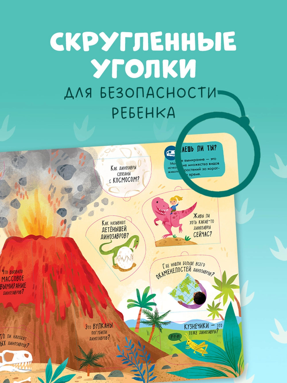117789 Russian Children's Lift-the-Flap Book “Dinosaurs” | Over 60 Flaps | Educational Interactive Book for Kids Ages 5+ | Clever Publishing