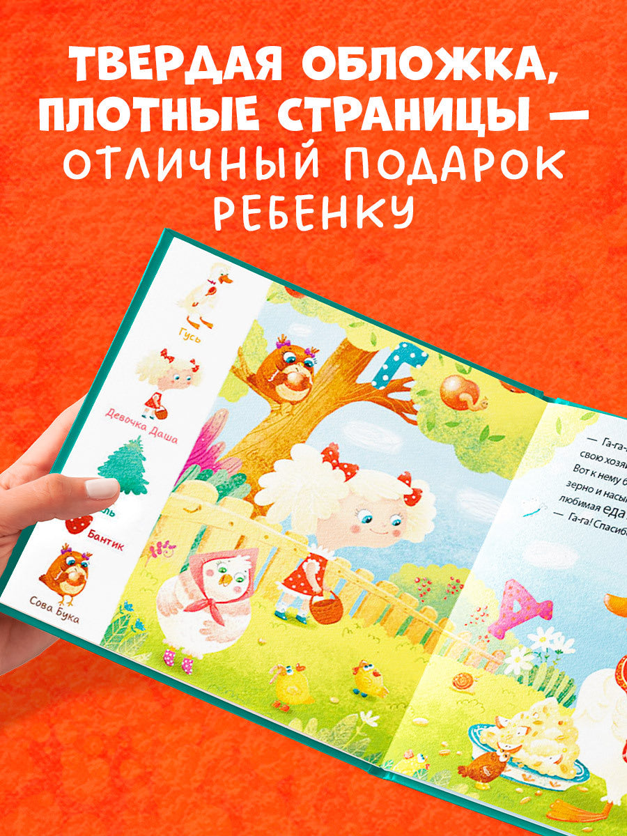 118403 Russian Baby Book “Alphabet — Find and Show!” | Ages 2+| Educational Game Book for Toddlers | Learn Russian Letters | Clever Publishing