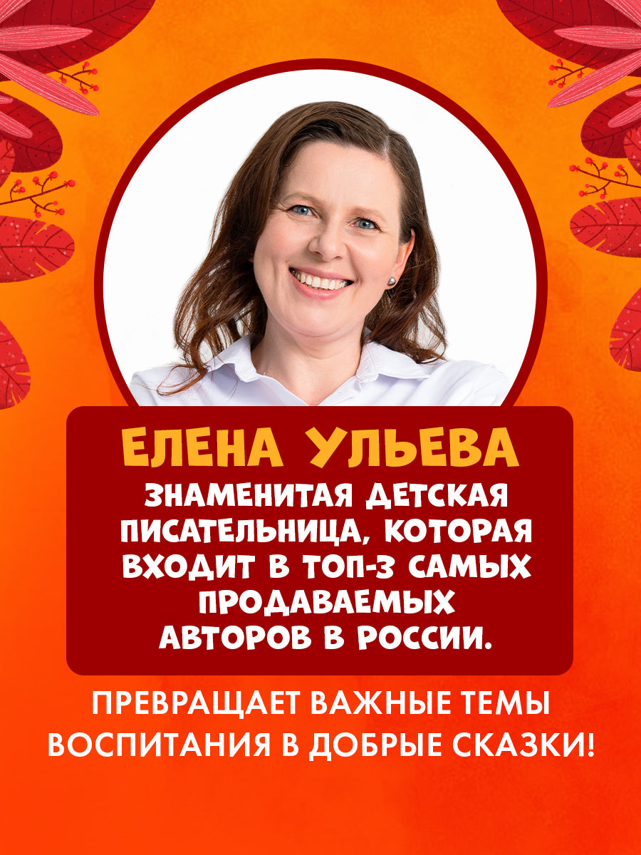 547099 Russian Kids Book “Funny Poems: Fire Truck | Ages 1+” | Yelena Ulyeva | Clever Publishing