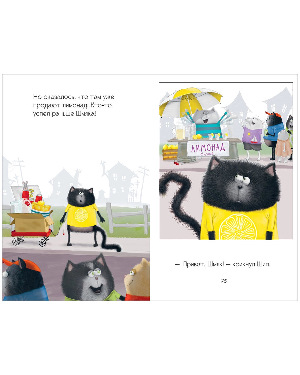 548331 Russian Children’s Book “Splat the Cat and Cheese” – Big Adventure Book | 5 Stories in 1 | Easy Reading for Kids Ages 2+