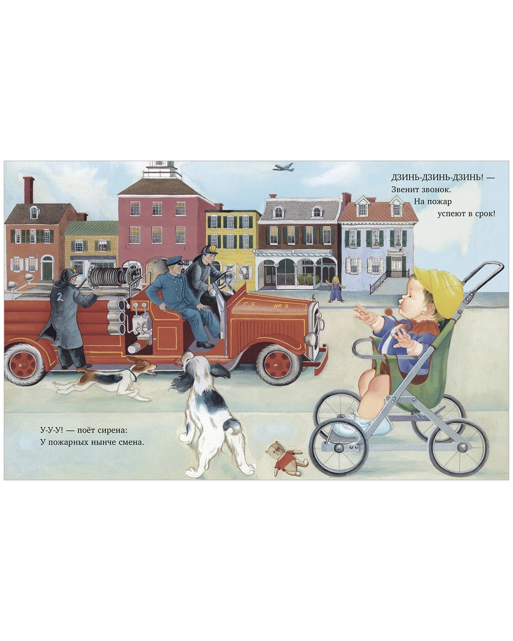 546665 Russian Baby Book “What Do You Hear, My Little One?” | Classic Picture Book from the Golden Baby Library | Ages 0+ | Rhyming Sounds & Gentle Illustrations