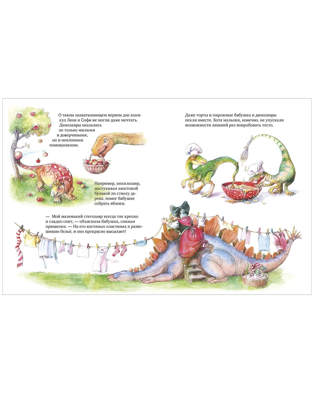 548928 Russian Children’s Book “Dinosaurs in Grandma’s Garden” | Funny Picture Story for Kids Ages 4+ | Clever Publishing