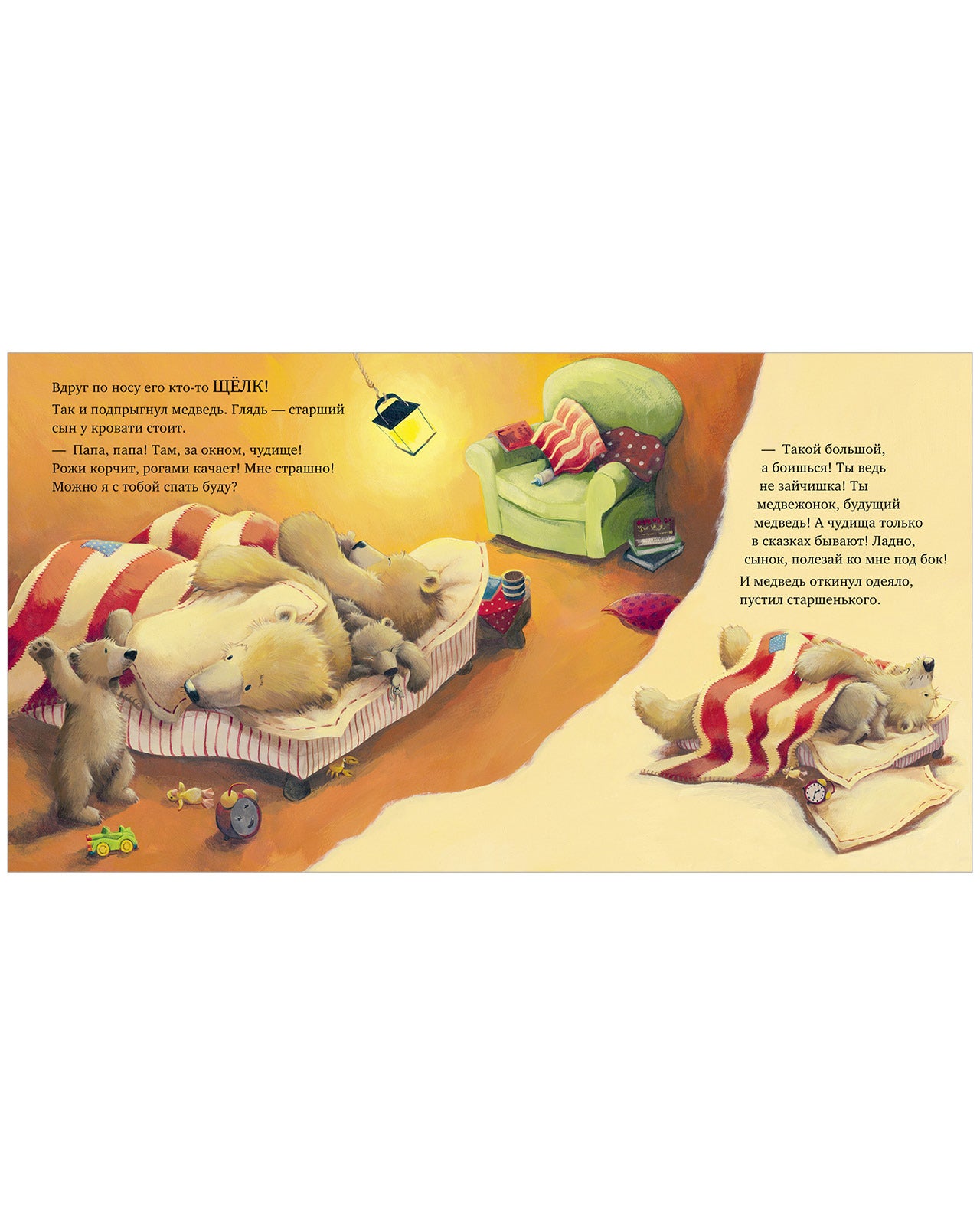 545286	Russian Kids Book “With Daddy, Storms Aren’t Scary!” |Ages 2+| Paul Bright & Jane Chapman | Clever Publishing | Softcover Picture Book