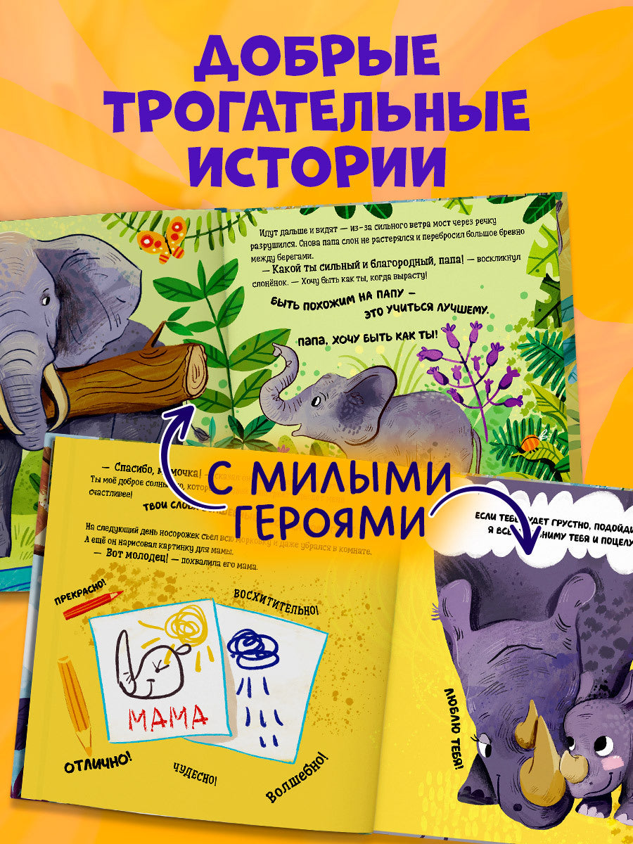 110513 Russian Kids Flip Book “My Mom Loves Me / My Dad Loves Me” |Ages 2+ | 2-in-1 Family Stories | Elena Ulyeva | Clever Publishing