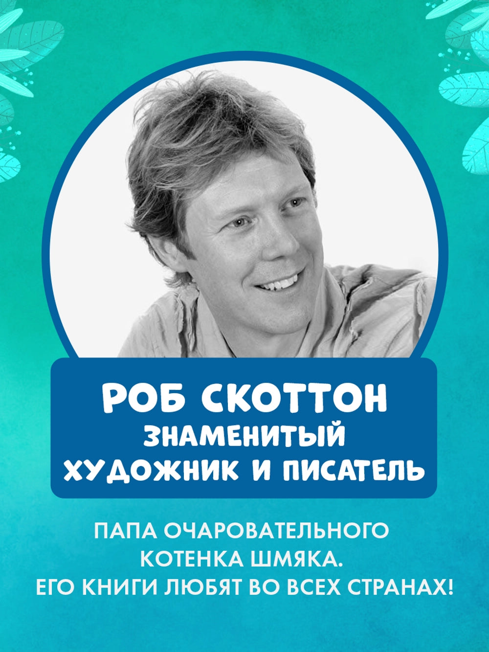 829645 Russian Children’s Book “Splat the Cat and Sea Stories” | Easy Reading Book for Kids Ages 3+ | Large Font & Simple Phrases