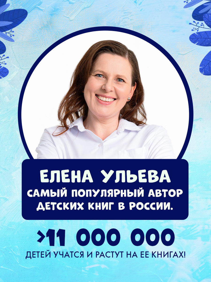 520060 Russian Kids Book “Goodnight, Little Truck!” |Ages 2+ | Elena Ulyeva & Lana Levitan | Clever Publishing | Bedtime Story