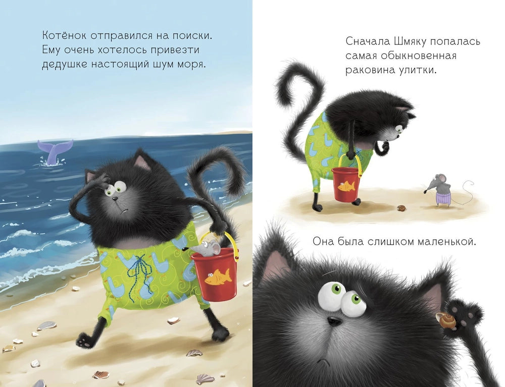 829645 Russian Children’s Book “Splat the Cat and Sea Stories” | Easy Reading Book for Kids Ages 3+ | Large Font & Simple Phrases