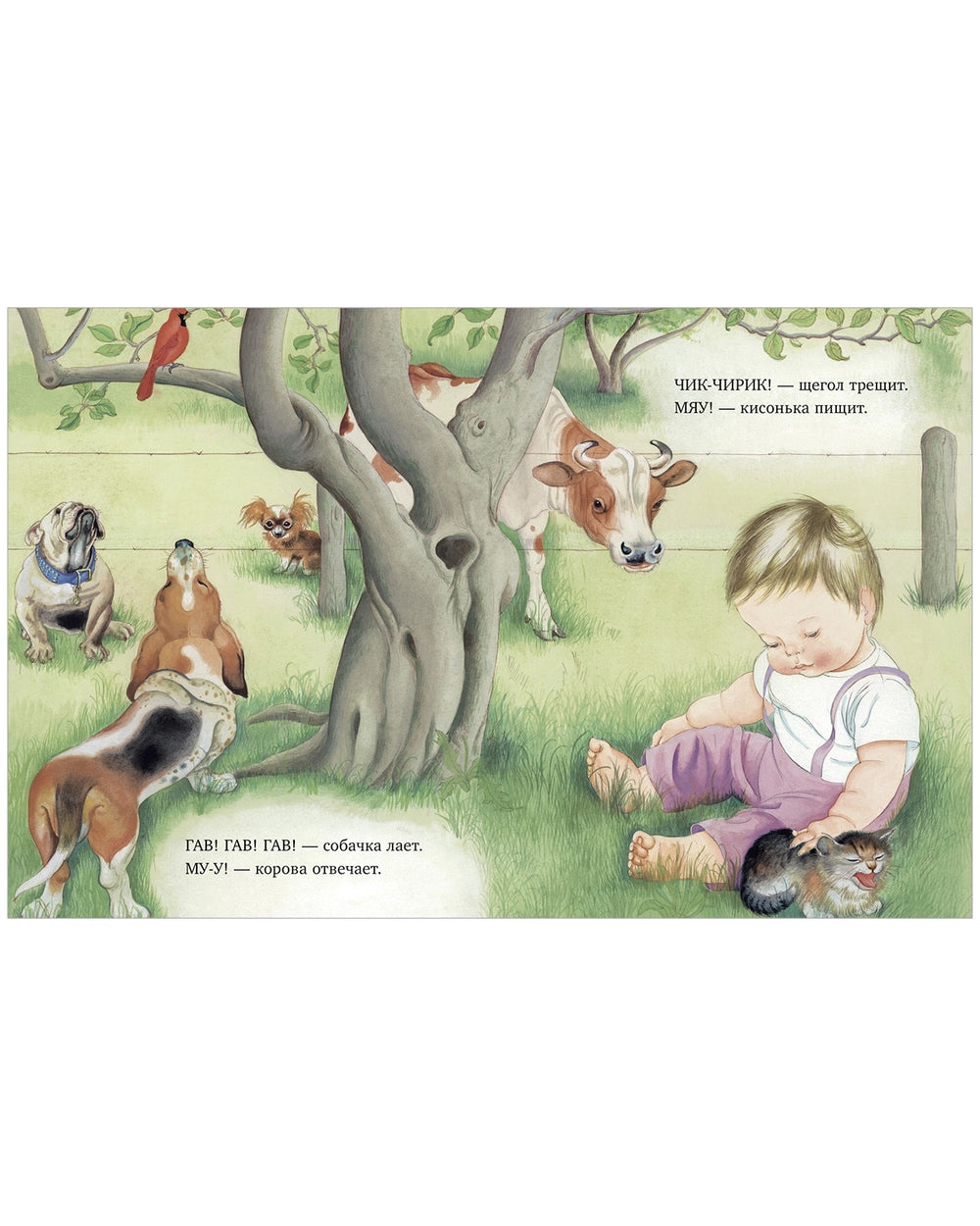 546665 Russian Baby Book “What Do You Hear, My Little One?” | Classic Picture Book from the Golden Baby Library | Ages 0+ | Rhyming Sounds & Gentle Illustrations