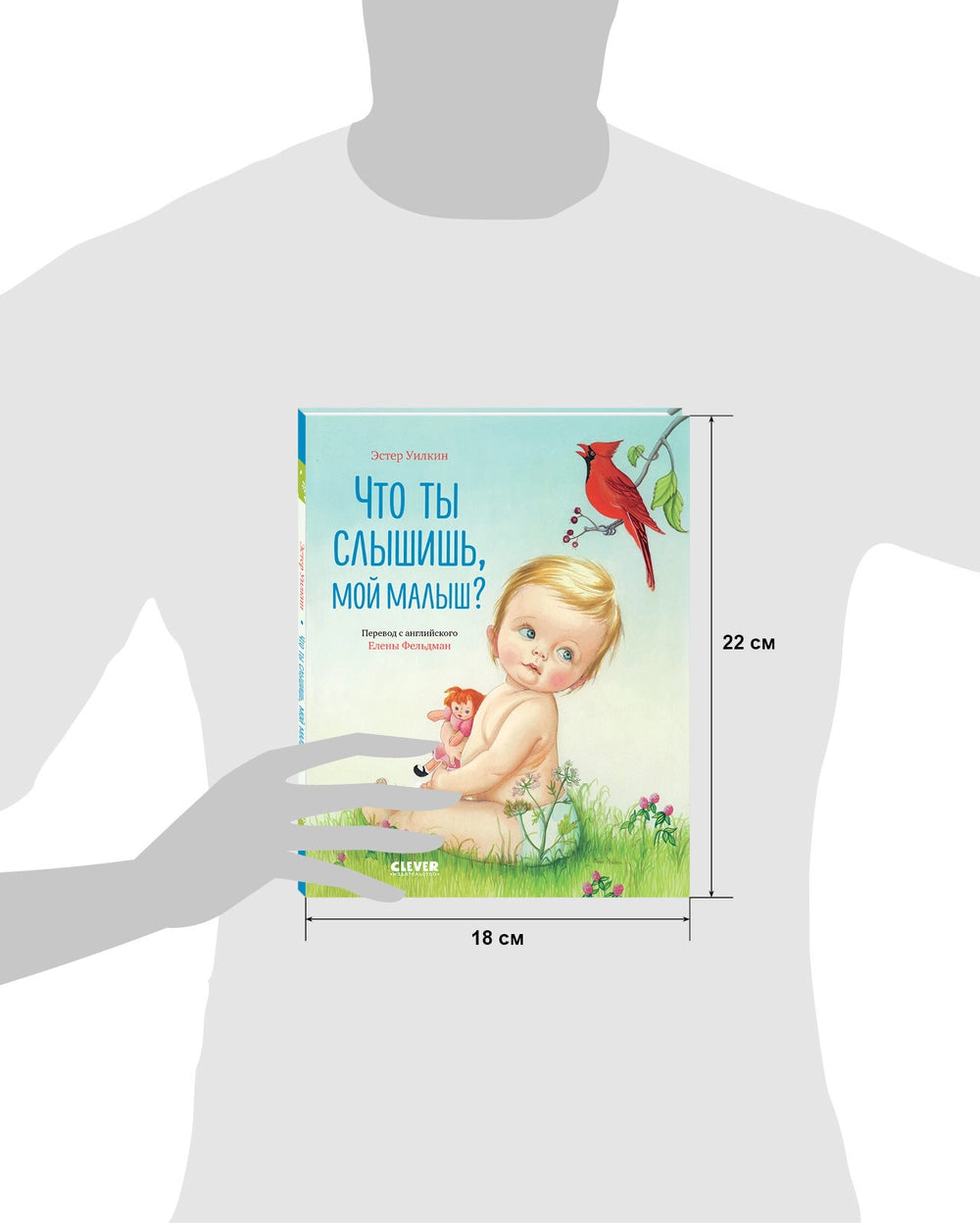 546665 Russian Baby Book “What Do You Hear, My Little One?” | Classic Picture Book from the Golden Baby Library | Ages 0+ | Rhyming Sounds & Gentle Illustrations