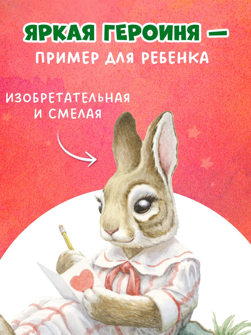 544586 Russian Picture Book “Little Wendy and the Treehouse” | Inspiring Story About Friendship, Dreams & Perseverance | Ages 4+ | Illustrated by Chris Dunn