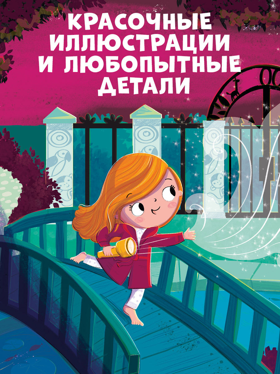 116355 Russian Kids Bedtime Book “The Sleepiest Book” |Ages 2+ | Elena Feldman & Sara Wade | Clever Publishing