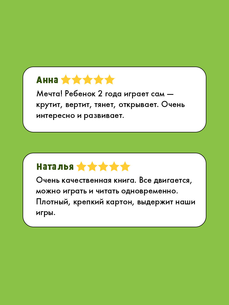 520114 Interactive Russian Baby Book “Mommies and Babies” | Ages 1+ | Clever Publishing | Pull, Push, Turn & Play!