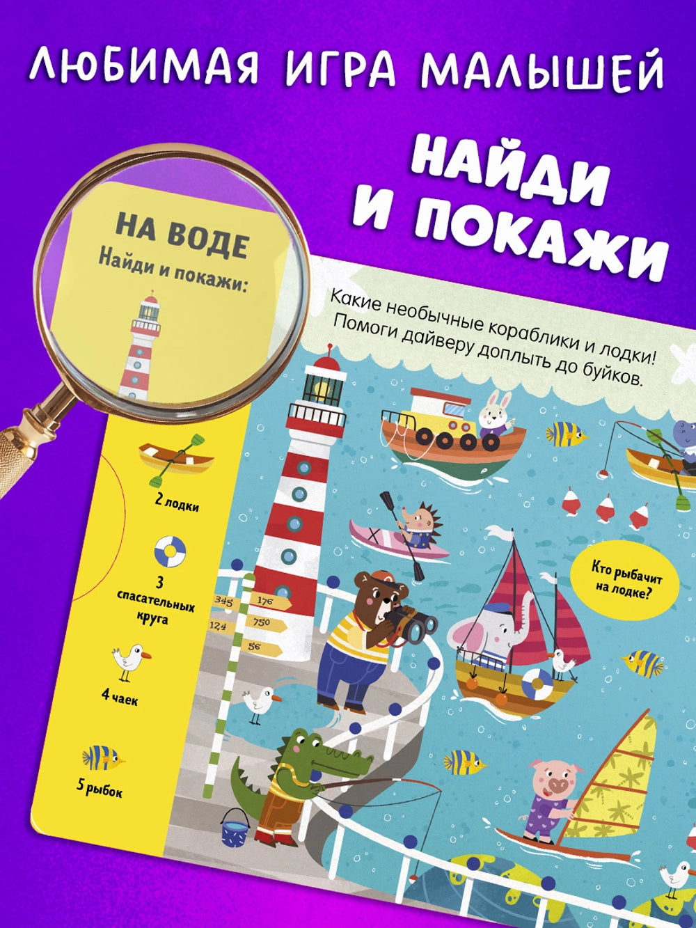 520121 Russian Interactive Board Book “Cars and Vehicles” | Push, Pull, Turn & Play | Toddler Motor Skills Toy Book (Ages 2+)