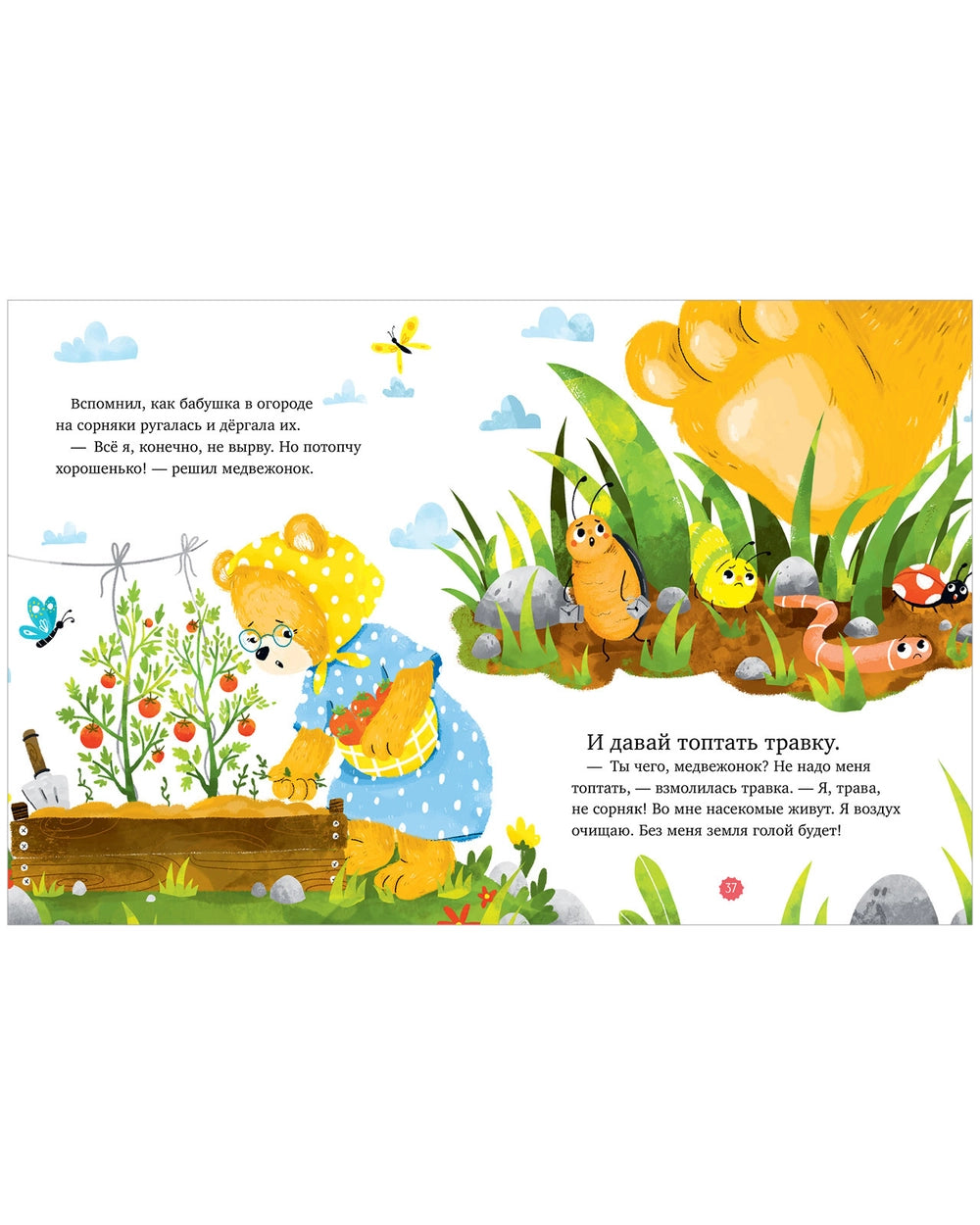 111909 Russian Children's Book “Educational Fairy Tales: The World Around Me” | Elena Ulyeva | Ecology and Nature Stories Ages 3–6 | Clever Publishing