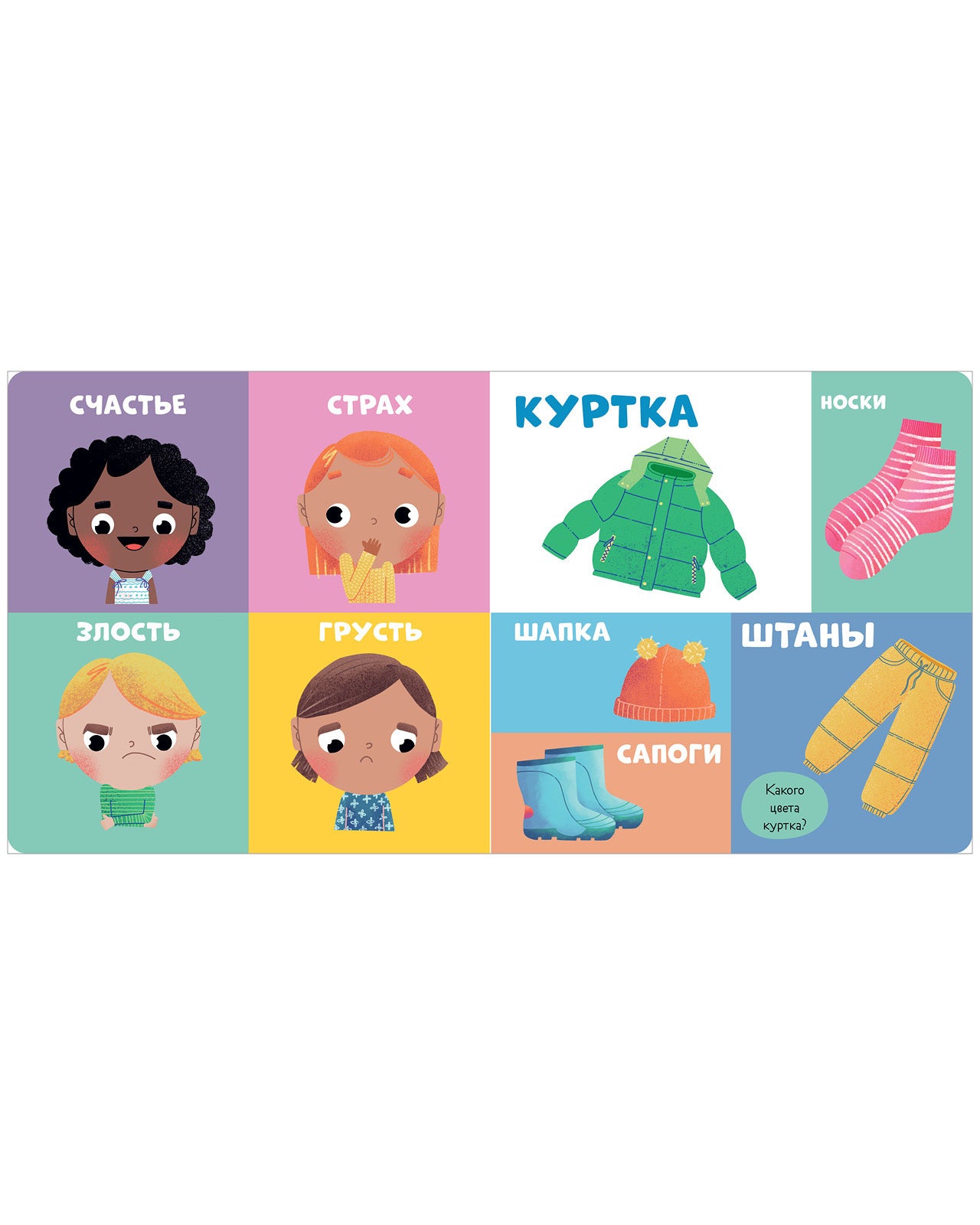 114719 Russian Baby Board Book “100 First Words” | Speech Development Book for Toddlers | Ages 1+ | Clever Publishing