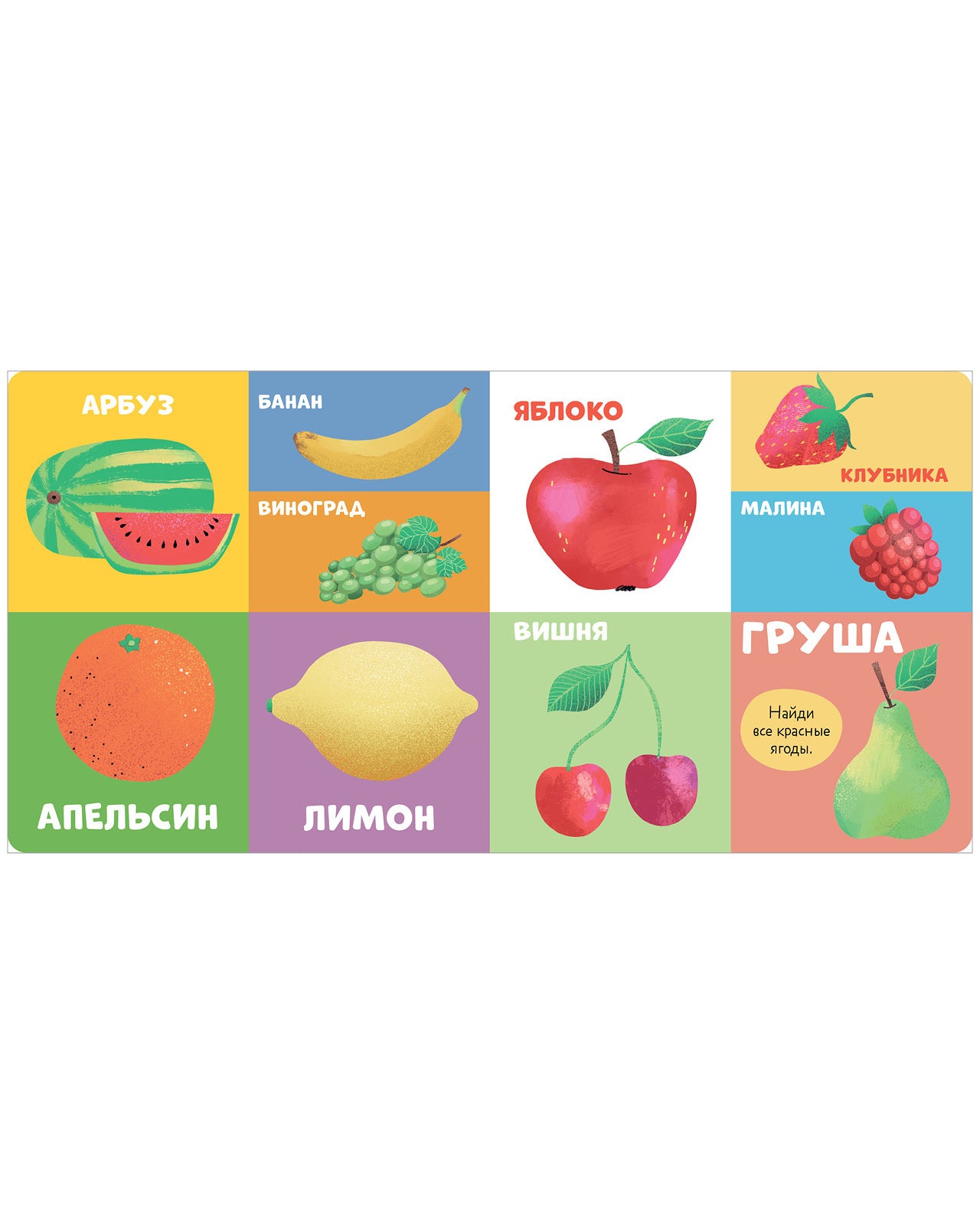 114719 Russian Baby Board Book “100 First Words” | Speech Development Book for Toddlers | Ages 1+ | Clever Publishing