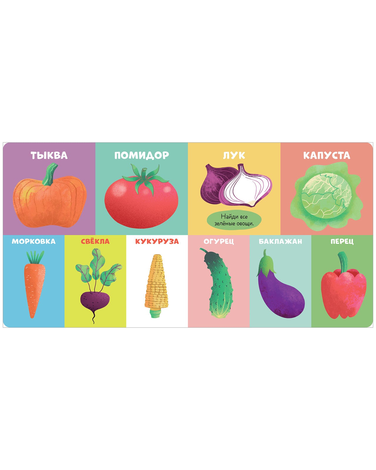 114719 Russian Baby Board Book “100 First Words” | Speech Development Book for Toddlers | Ages 1+ | Clever Publishing