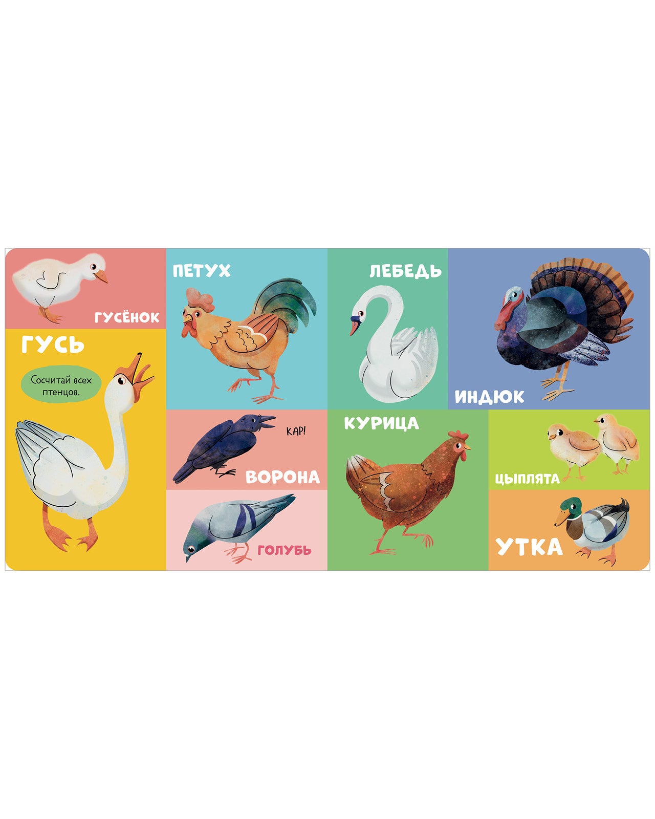 114726 Russian Baby Board Book “100 Animals” | Speech Development Book for Toddlers | Ages 1+ | Clever Publishing