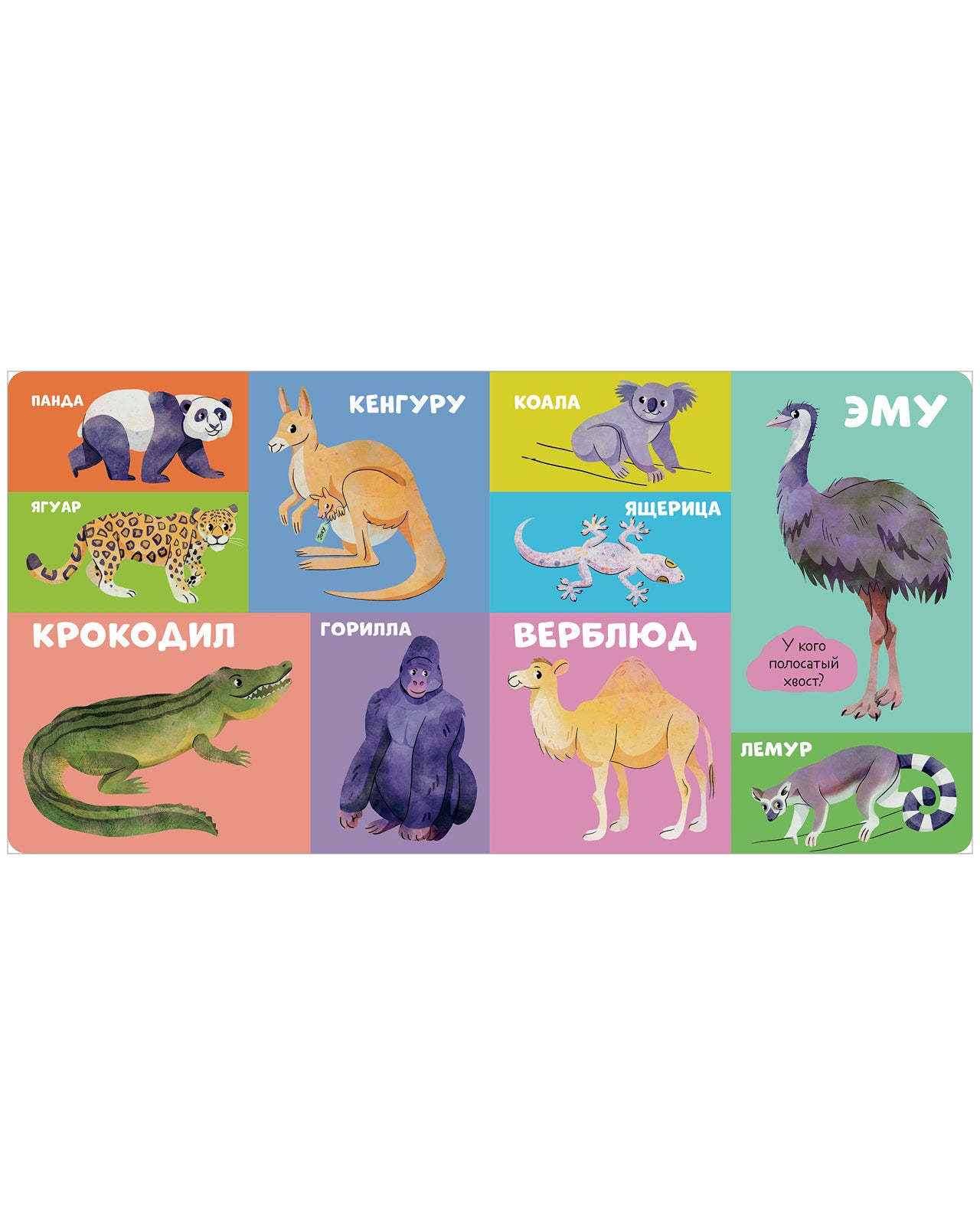 114726 Russian Baby Board Book “100 Animals” | Speech Development Book for Toddlers | Ages 1+ | Clever Publishing