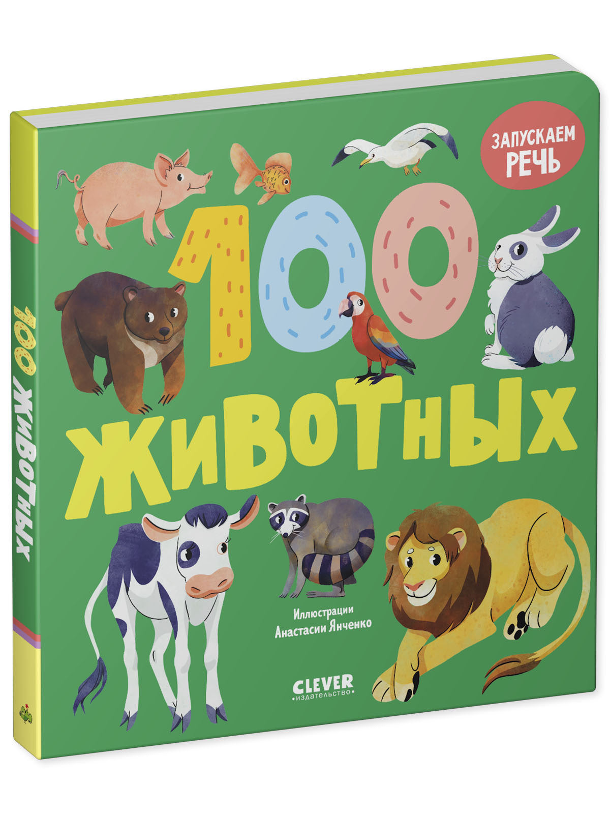 114726 Russian Baby Board Book “100 Animals” | Speech Development Book for Toddlers | Ages 1+ | Clever Publishing
