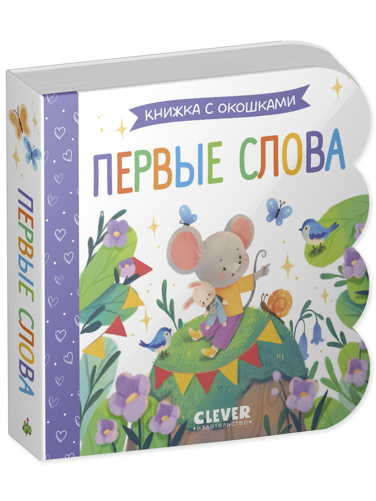 115068 Russian Baby Lift-the-Flap Book “First Words” | Interactive Board Book | Learn Everyday Vocabulary | Ages 0+ | Clever Publishing