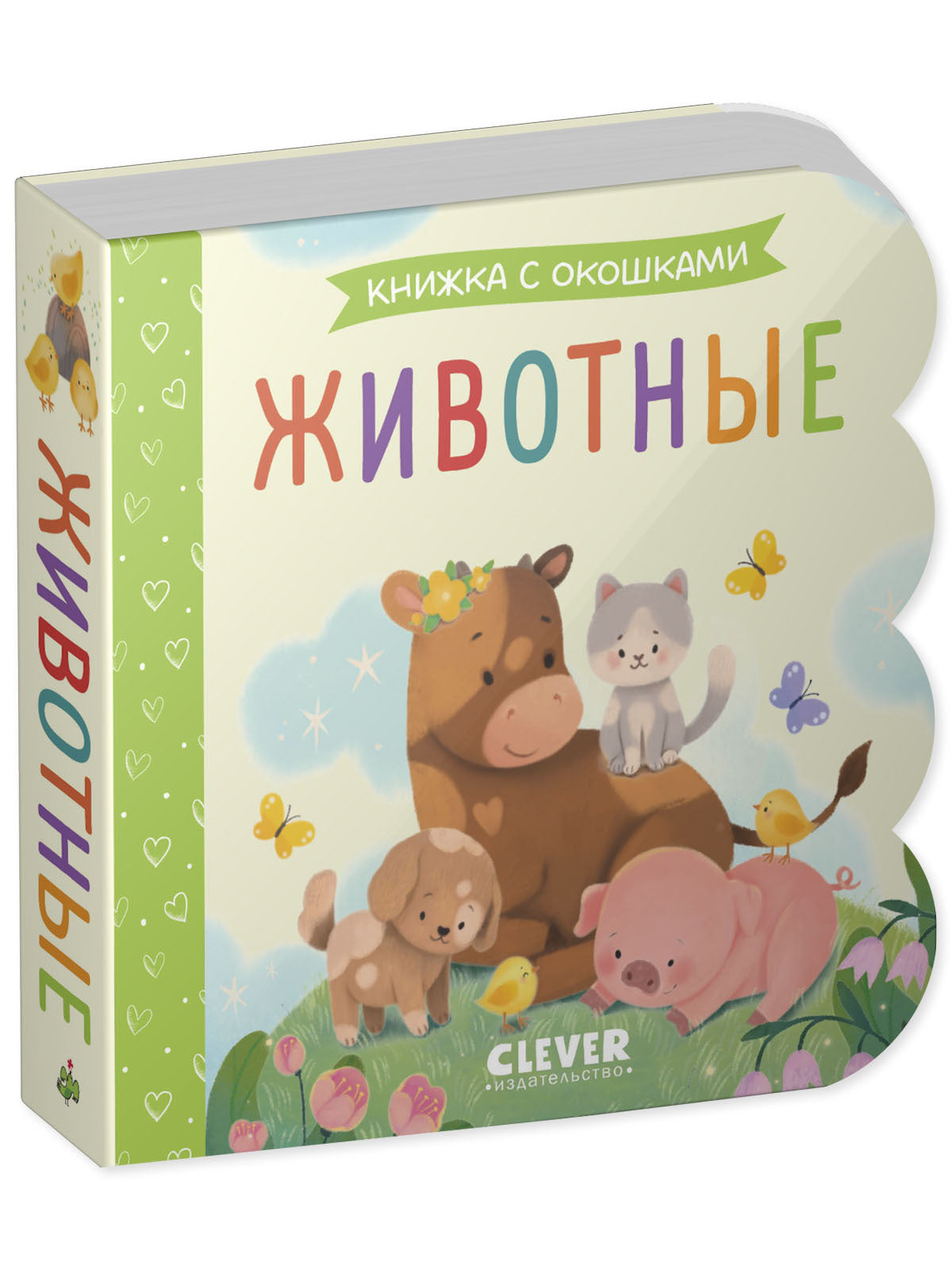 115082 Russian Baby Lift-the-Flap Book “Animals” | Interactive Board Book | Learn Animal Sounds & Names | Ages 0+ | Clever Publishing
