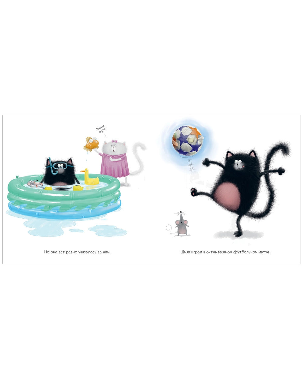 114580 Russian Children's Book “Cat Splat and His Little Sister Plusha” | Rob Scotton | 3 Books in 1 | Funny Russian Kids Storybook Ages 2+