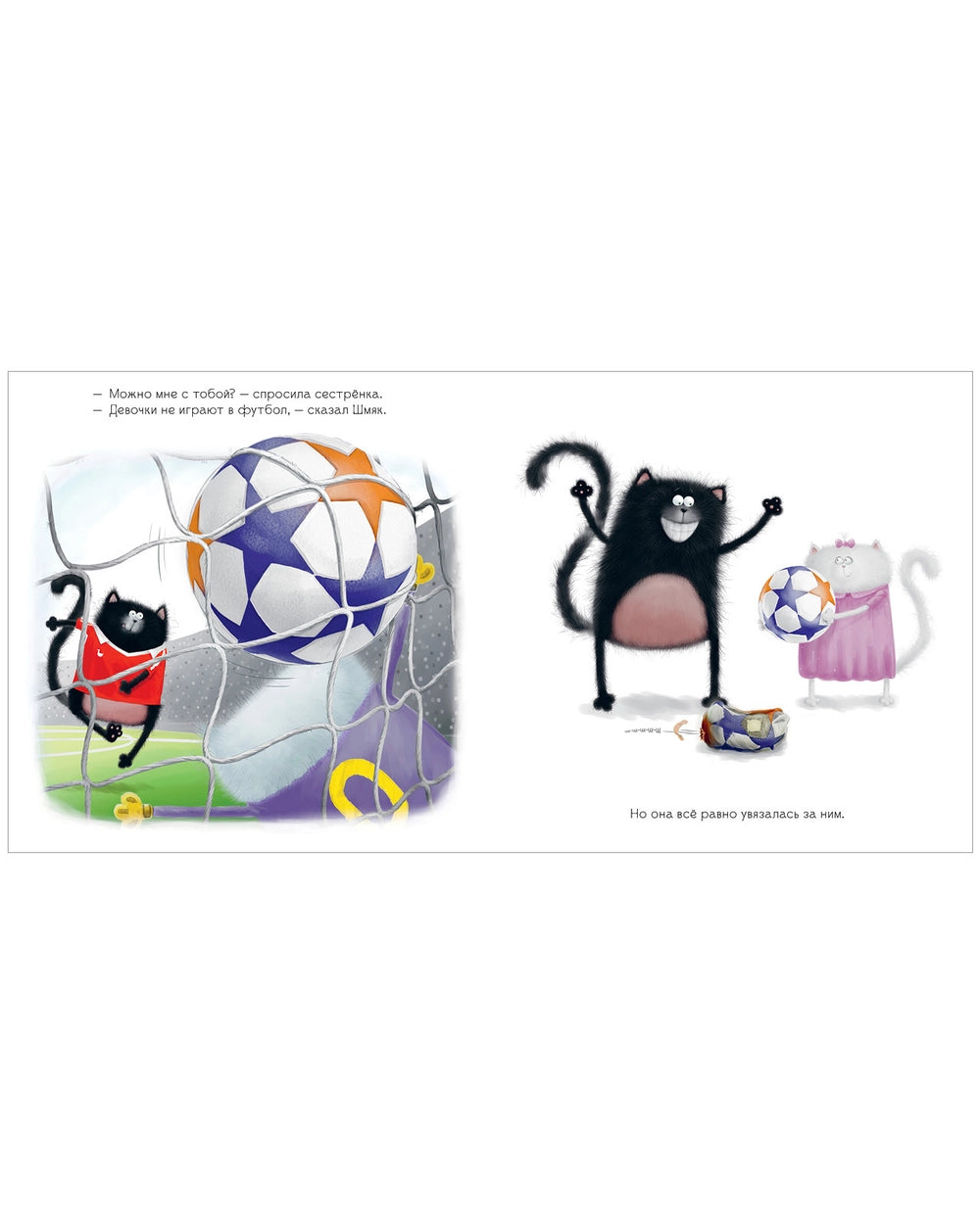 114580 Russian Children's Book “Cat Splat and His Little Sister Plusha” | Rob Scotton | 3 Books in 1 | Funny Russian Kids Storybook Ages 2+